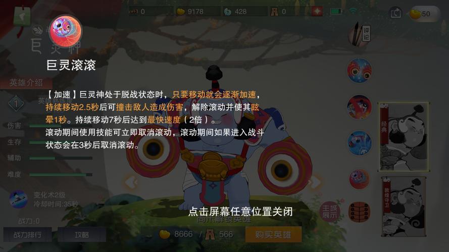 梦幻西游手游巨灵神怎么打介绍_梦幻西游手游巨灵神怎么打是什么_百度...