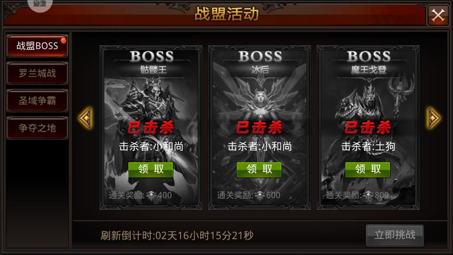 全民奇迹2017年元旦活动