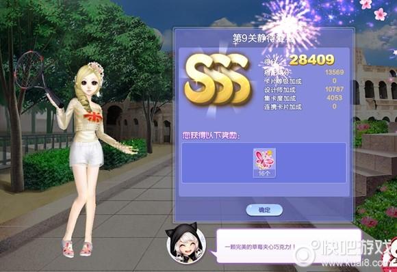 第1关酒吧消遣ss攻略，去酒吧消遣