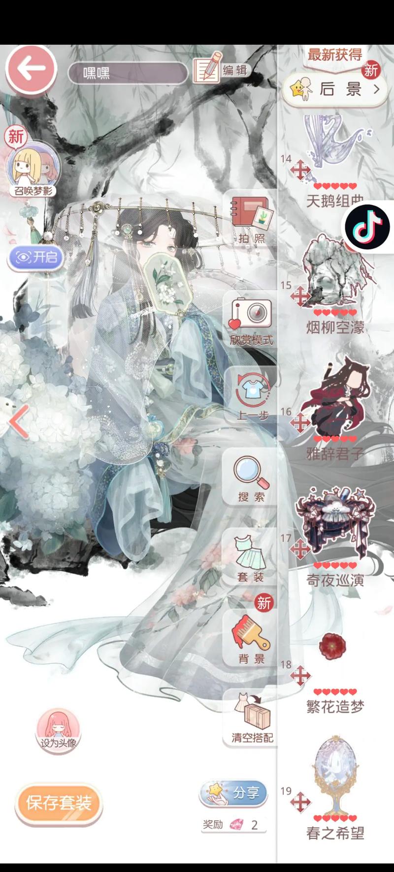 请问奇迹暖暖的什么衣服最好看?