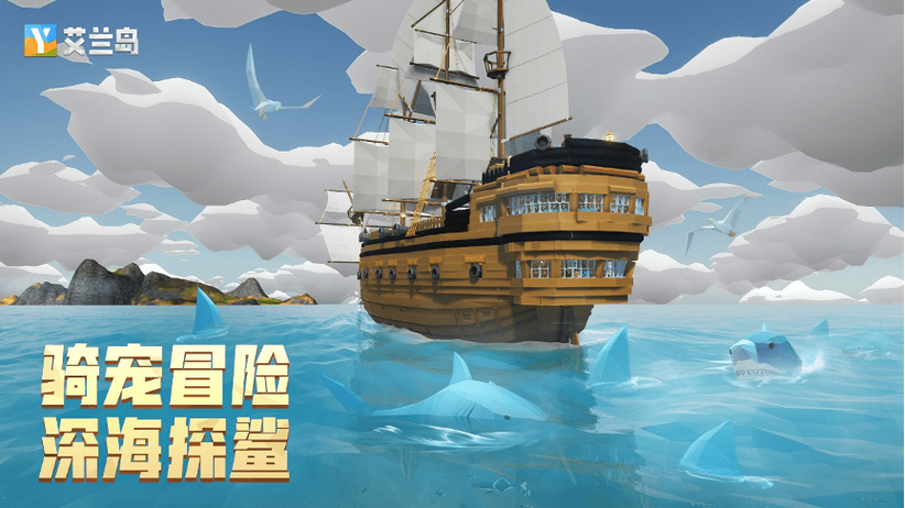 艾兰岛什么时候上线