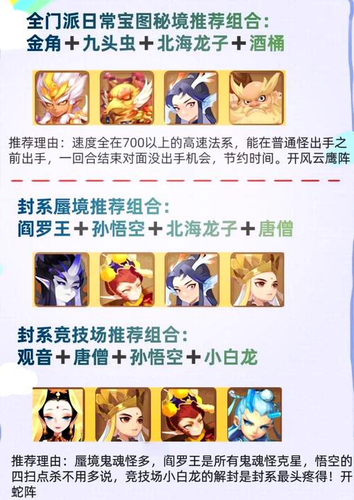 梦幻手游奶妈怎么选助战梦幻西游手游怎样选择助战伙伴