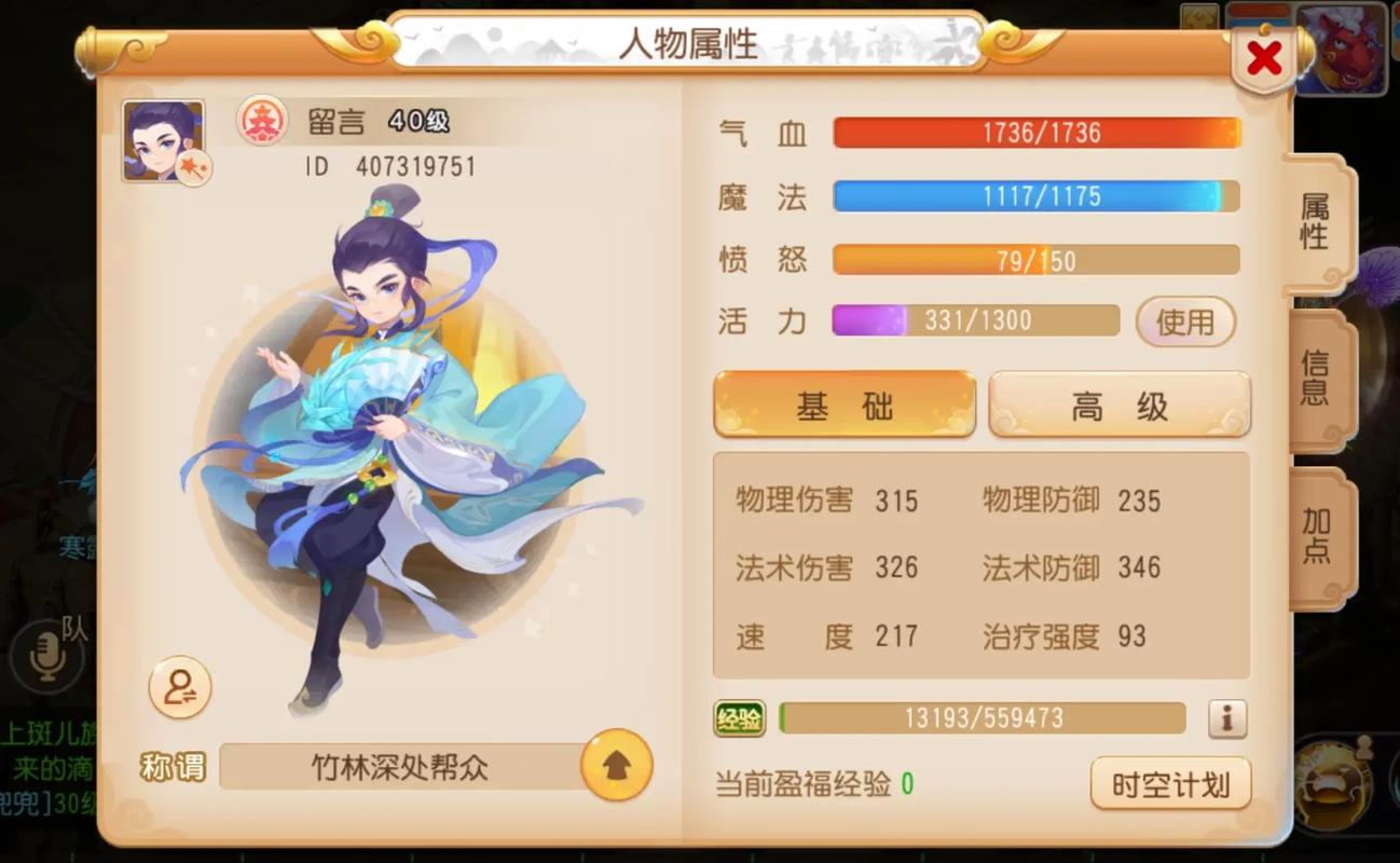 梦幻西游手游治疗系助战伙伴怎么选择