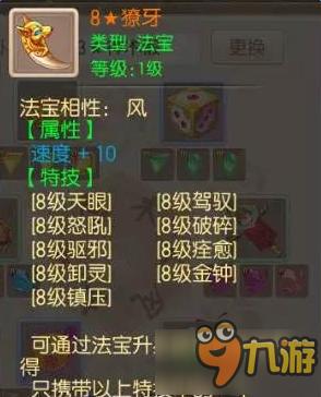 诛仙端游法宝升级攻略梦幻诛仙手游法宝如何进阶