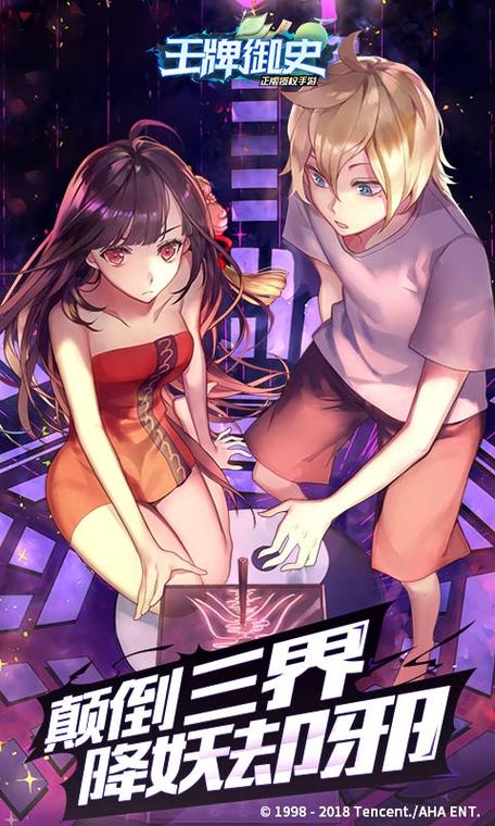 王牌御史登场人物介绍
