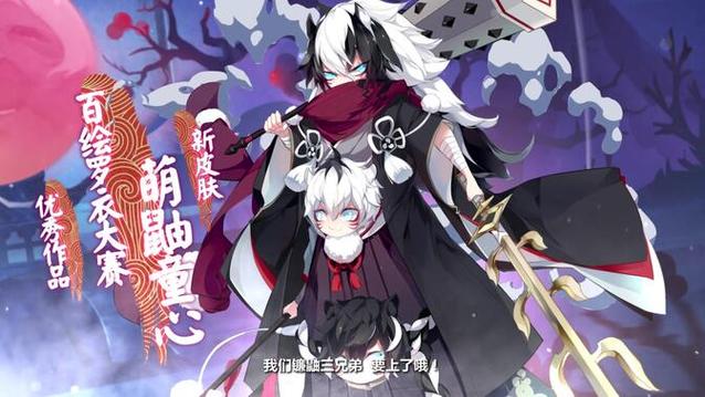 阴阳师镰鼬萌鼬童心皮肤怎么获得
