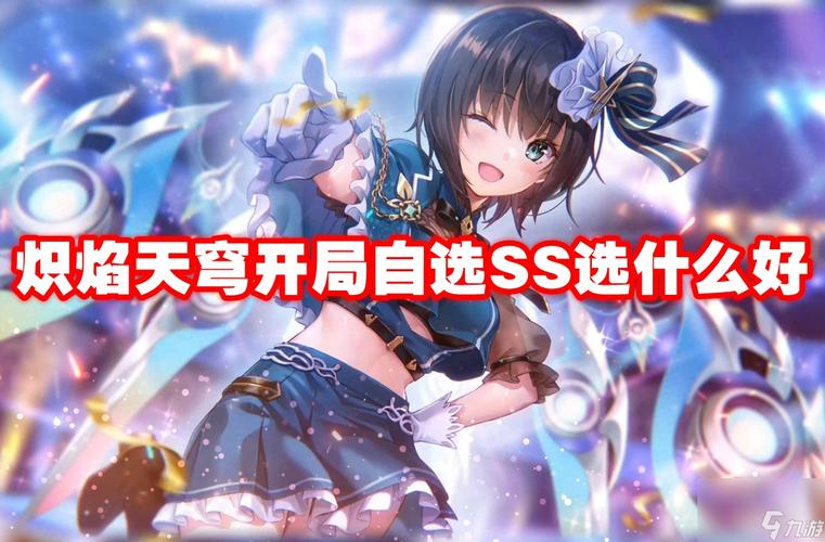 剑侠情缘适合桃花的4个s级同伴选哪个好?ss就算了!