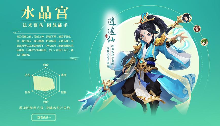 剑侠情缘手游逍遥同伴怎么选择