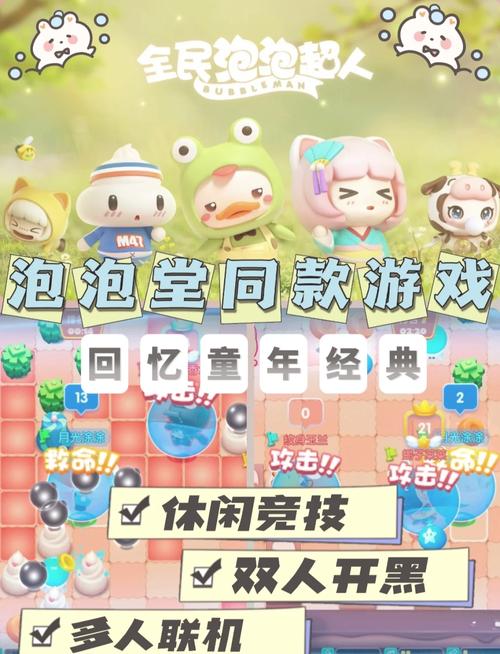 全民泡泡大战关卡过不去怎么办