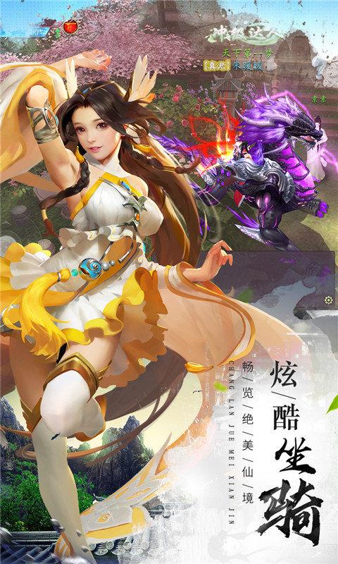 玄天九剑手游安卓APK如何下载