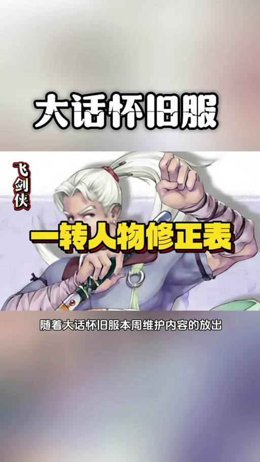 大话仙剑哪个职业好