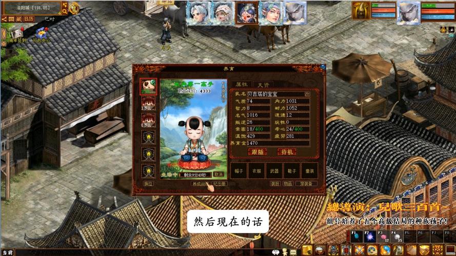 BB悟性等级对BB的影响大话仙剑