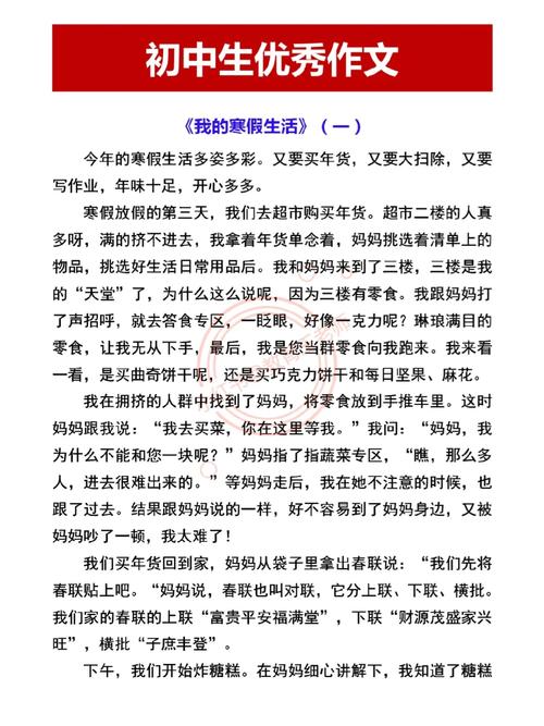 初中生如何巧妙运用生活实际完成作文?