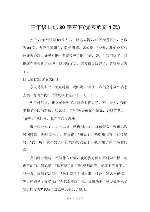 生活的点滴怎么写八篇