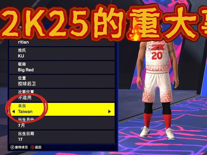 2k18单机版生涯模式怎么增加能力值