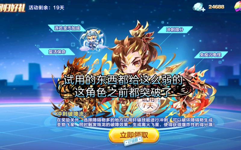 天天酷跑达成8次穿越技巧，天天酷跑穿越奖励分别在多少米
