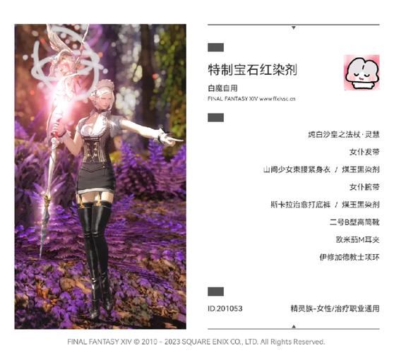 最终幻想14白魔超简单实用宏教学新手向