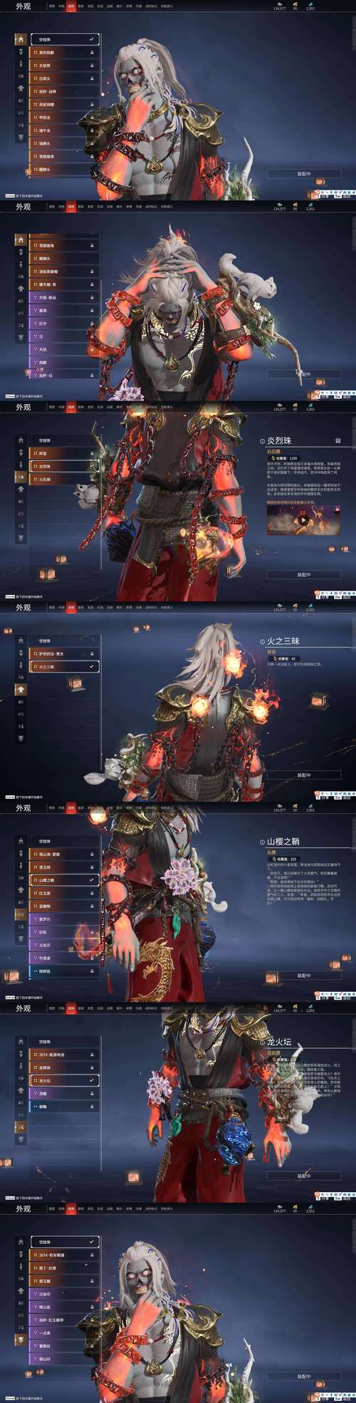 阴阳师手游神龛商店多久更新一次