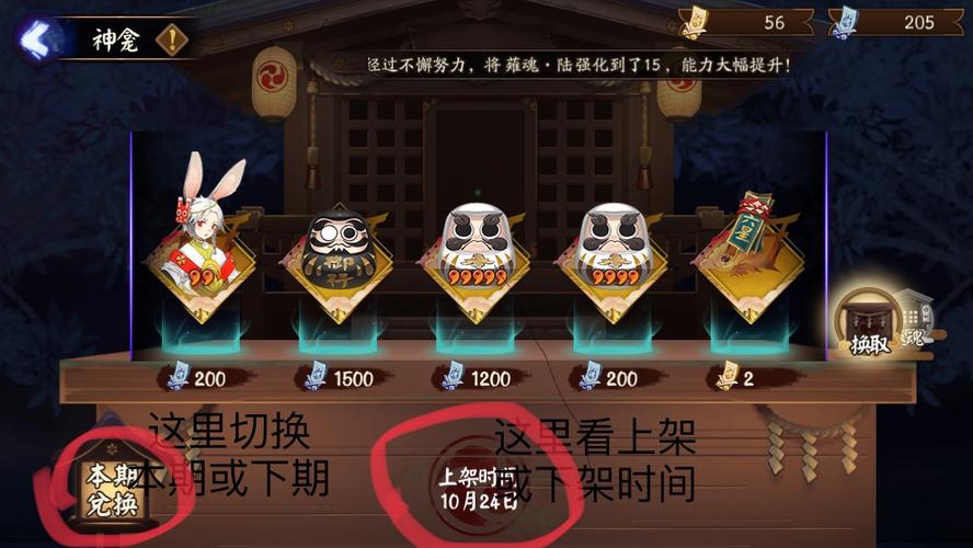 阴阳师神龛换什么划算-神龛商店兑换推荐