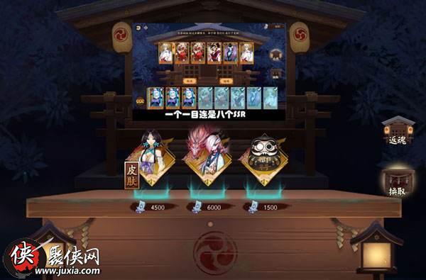 阴阳师神龛更新兑换6个SSR