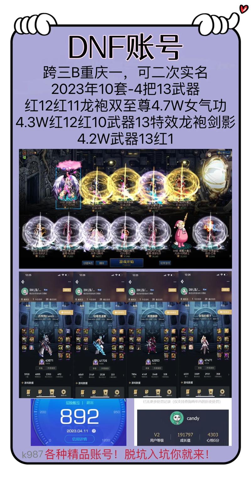 dnf逐风者二觉风神地下城与勇士中逐风者的二次觉醒名称简介