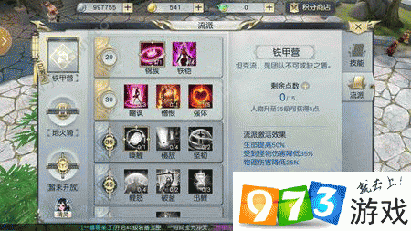 镇魔曲手游龙女怎么加点