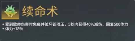 寻仙魂玉有什么用