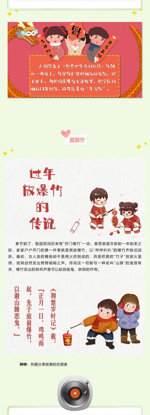 放爆竹的起源和意义