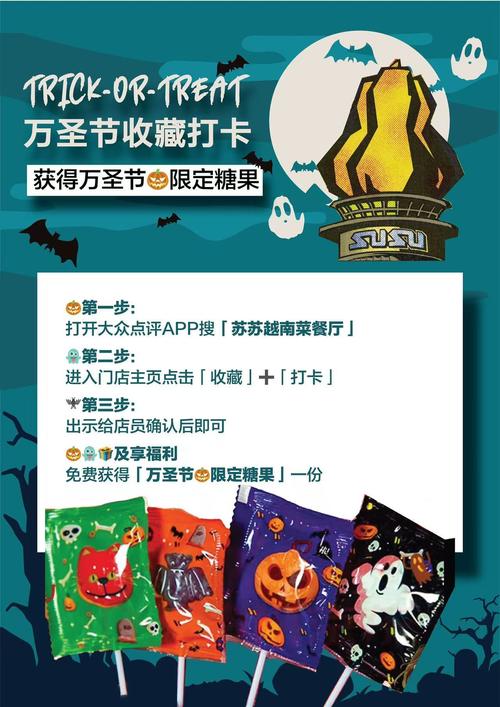 全民小镇万圣节糖果怎么获得