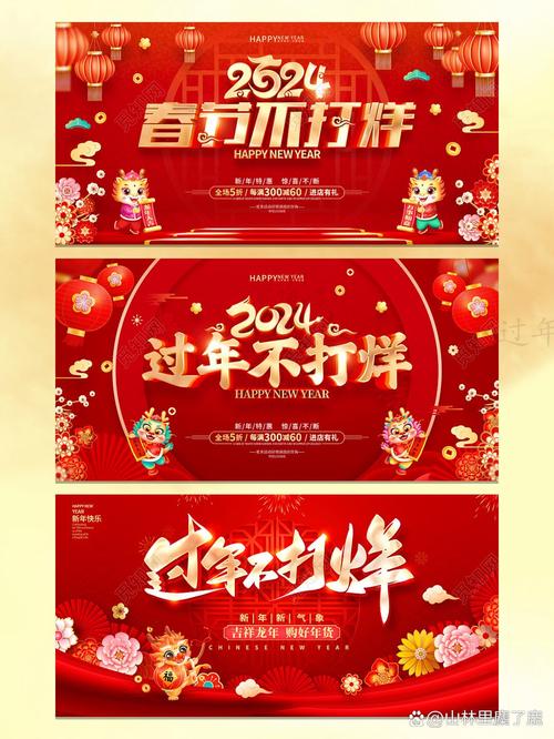 2024年淘宝春节不打烊有什么玩法?过年不打烊活动怎么报名?