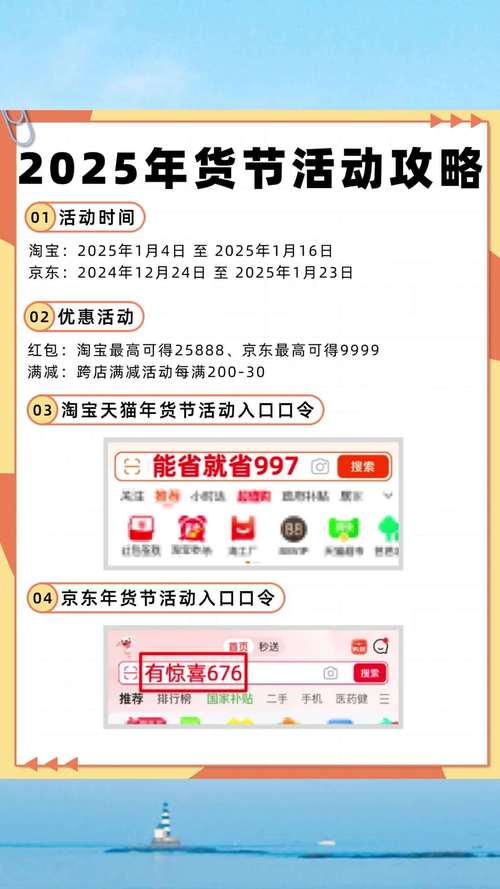 2024年淘宝年货节是什么时候?淘宝年货节力度大吗?
