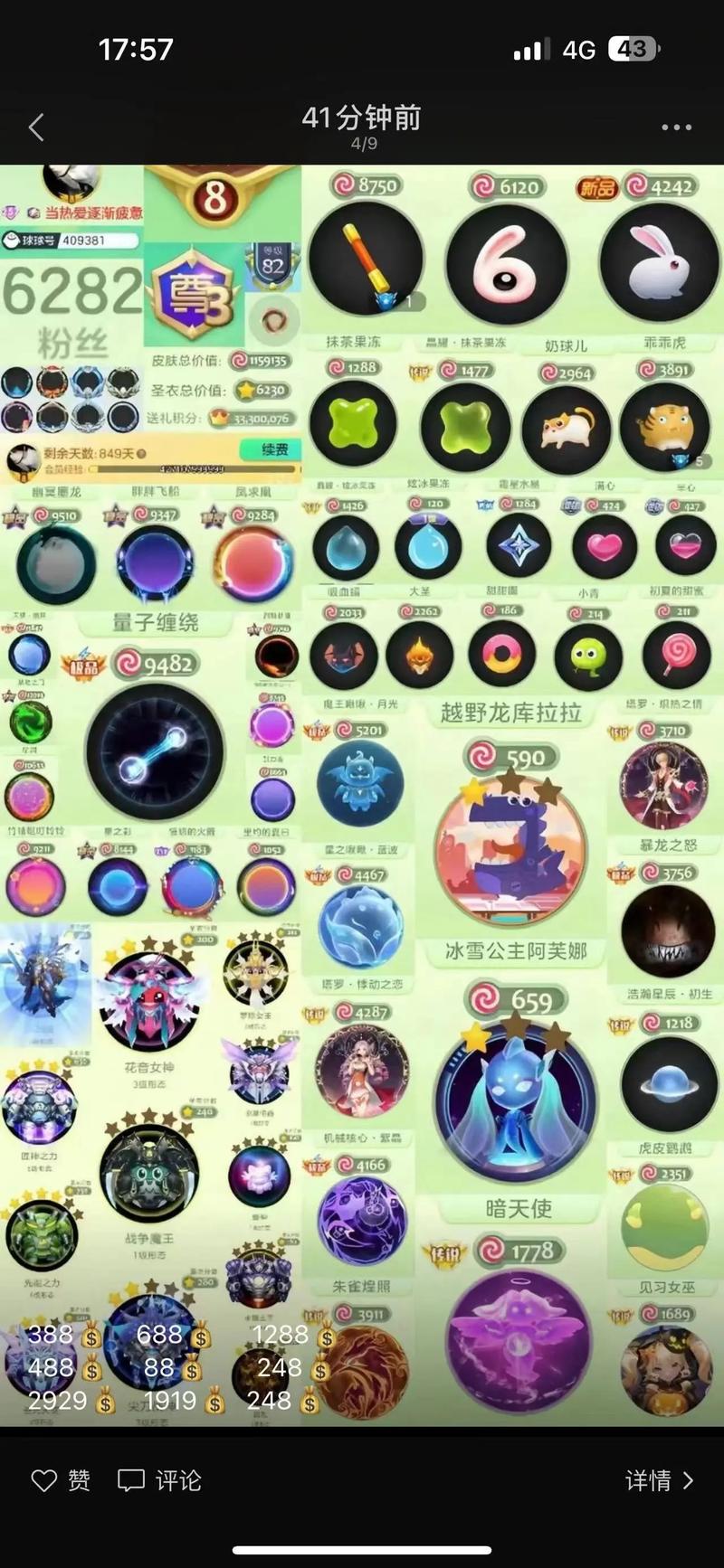 球球大作战怎么刷观战