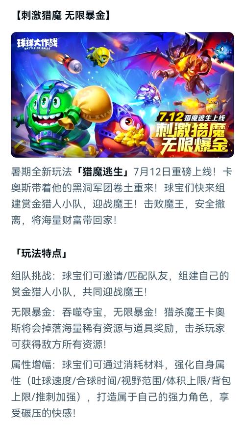 球球大作战怎么刷观战?