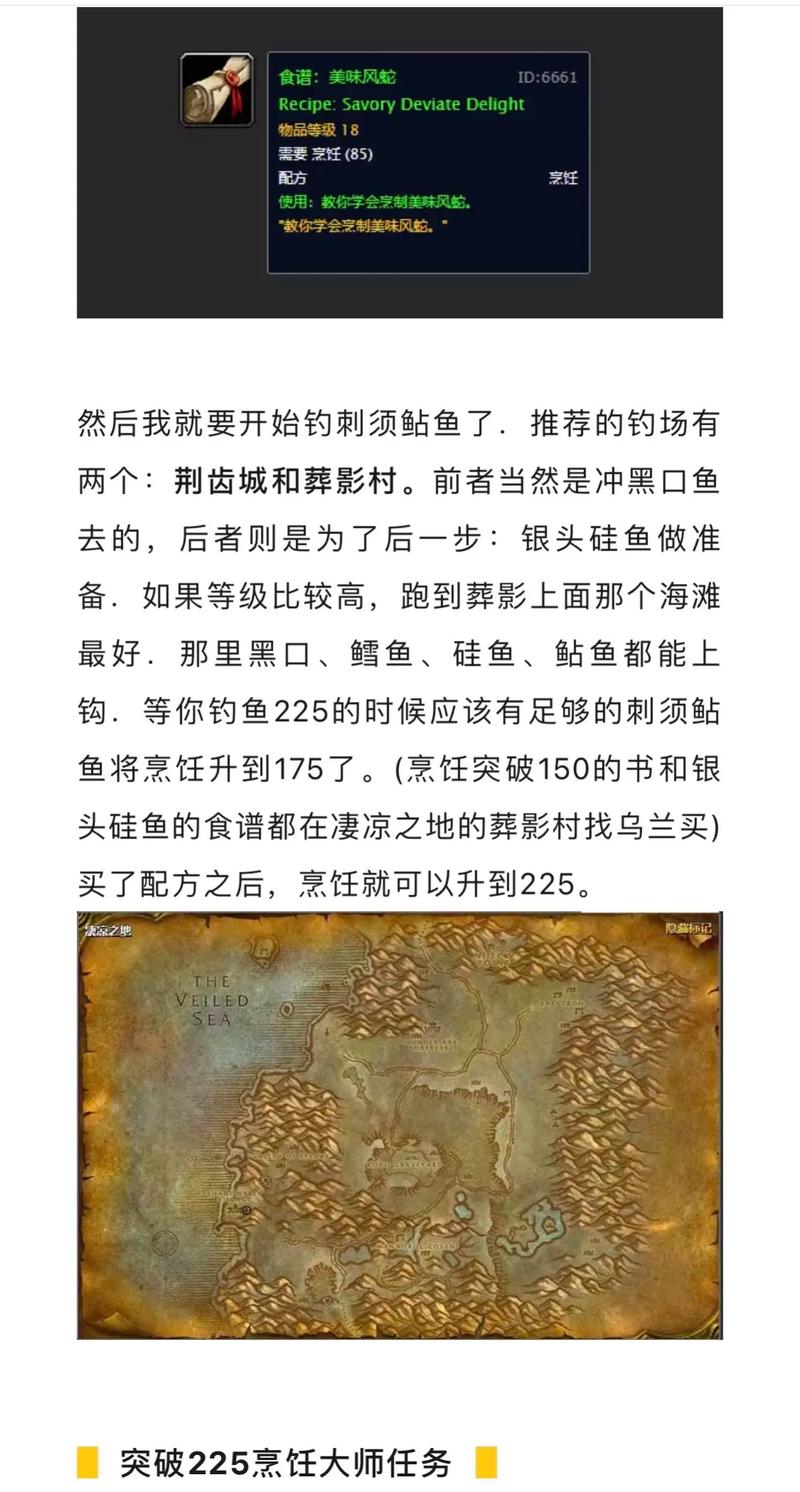 WOW有一个成就是要品尝艾泽拉斯的50种美食,怎么弄啊