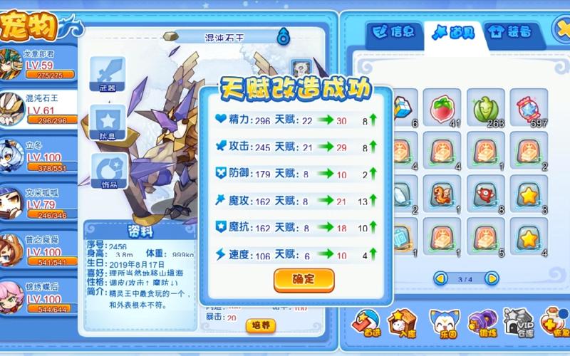 《洛克王国》混沌石王技能配招推荐