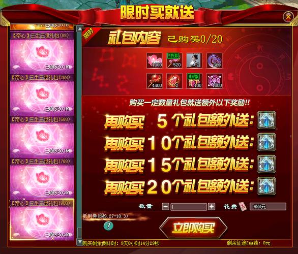 征途2翅膀觉醒怎么激活