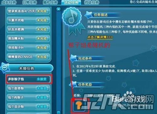 炫舞冰龙提星的时候潜力怎么分配?