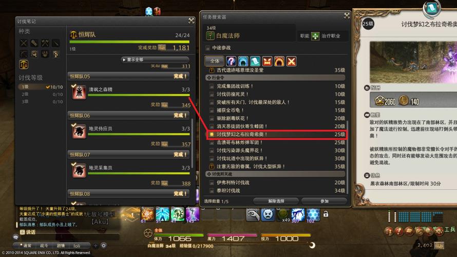 ff14军票怎么刷?