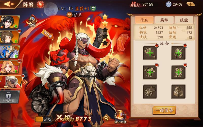 放开那三国3武将怎么搭配