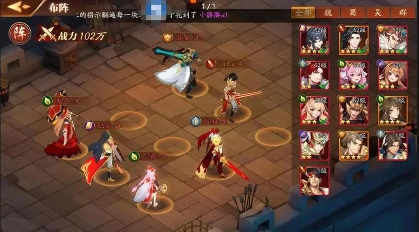 放开那三国3武将阵容搭配攻略