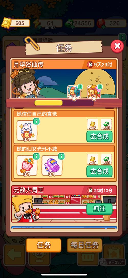 《天天酷跑》单局吃到2个大狐狸头的任务攻略