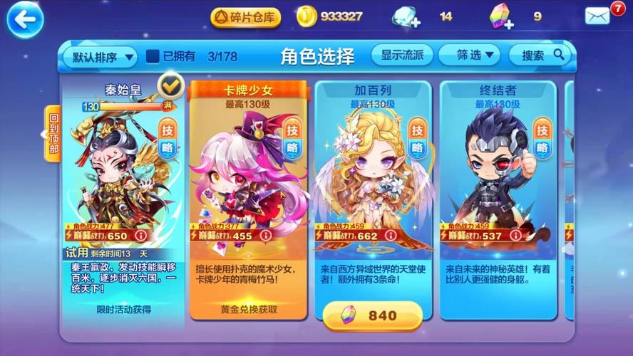 天天酷跑8月14日累计吃到18个大熊头必过攻略介绍_天天酷跑8月14日累...