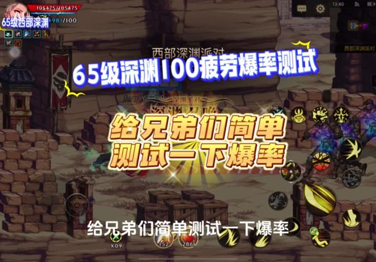 龙之谷大陆探险小游戏潜行如何快速通关