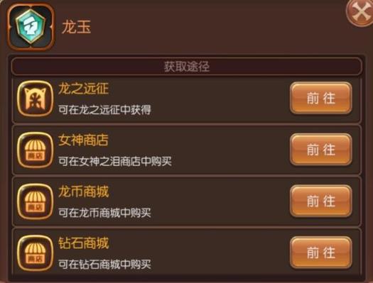 龙之谷中级探险箱怎么获得