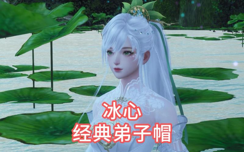 本人非人民币想玩天下3,选冰心如何。另外说一下装备怎么搭配,战场PK也...