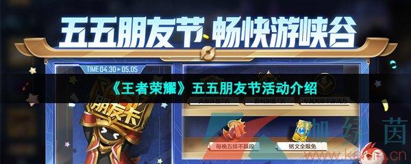 王者荣耀助威王者高校活动怎么参加-助威王者高校活动玩法攻略