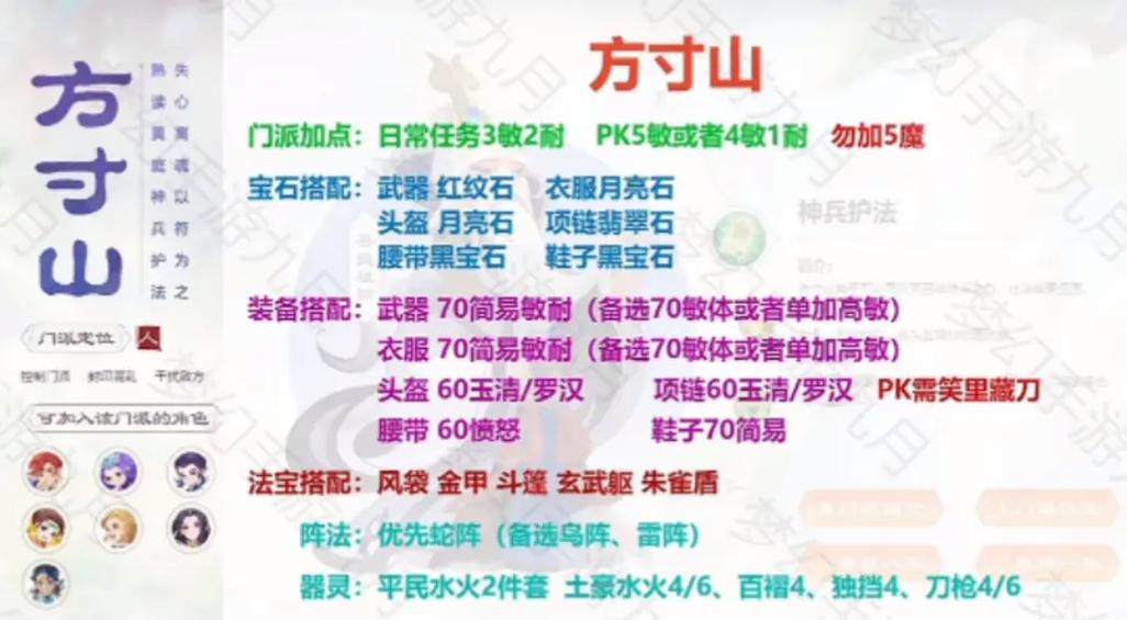 新手梦幻西游手游玩什么职业好
