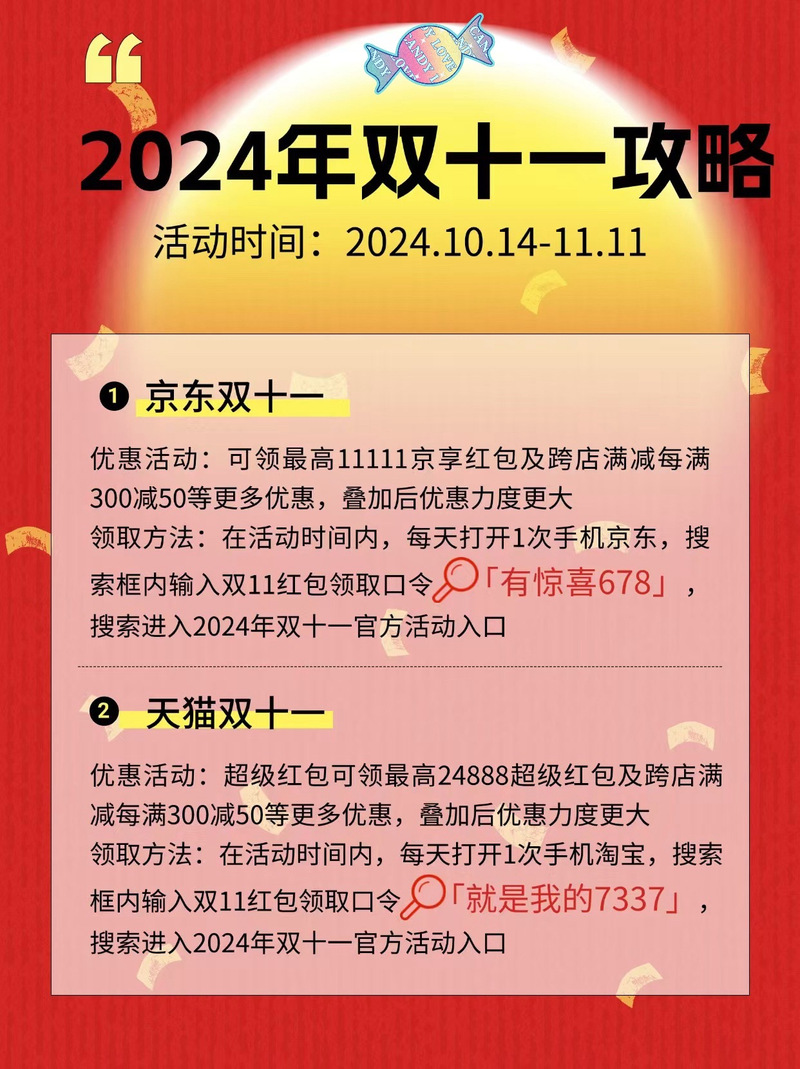 天猫双11小游戏首次公测