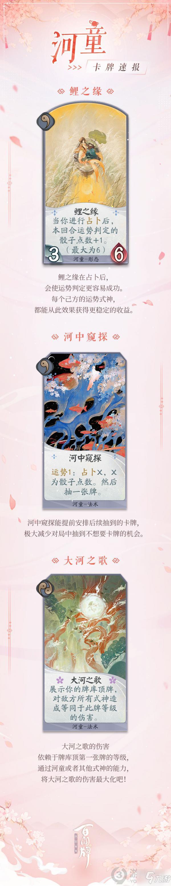 《阴阳师》河童副本第十层攻略介绍_《阴阳师》河童副本第十层攻略是...