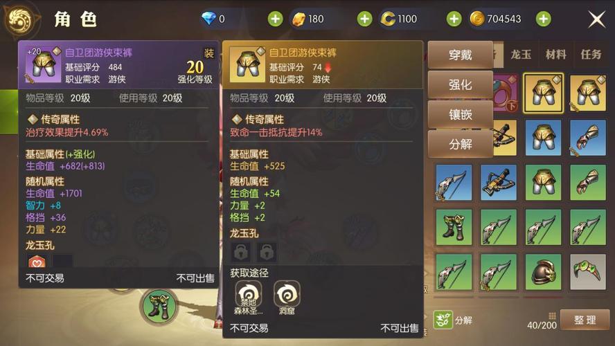 《龙之谷》手游平民装备锻造经验介绍